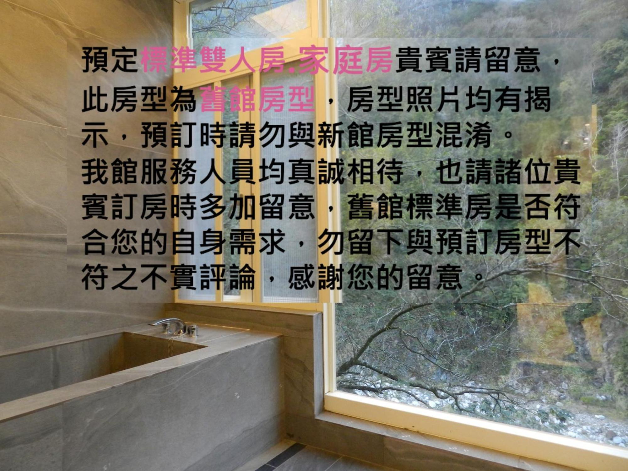 הפינג 谷關明高溫泉 Mingao Hot Spring Resort מראה חיצוני תמונה